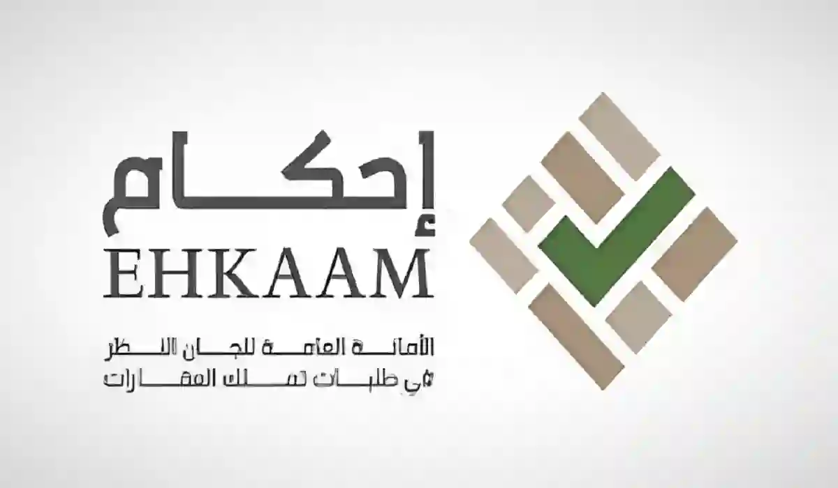 خطوات التسجيل في منصة إحكام 1445 5 خطوات التسجيل في منصة إحكام 1445