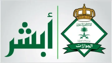 طريقة تمديد تأشيرة خروج وعودة قبل انتهائها