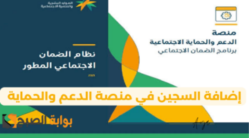 إضافة السجين