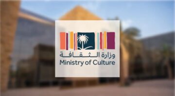 وزارة الثقافة السعودية تُعلن رسميًا إطلاق دورة الجوائز الثقافية الوطنية