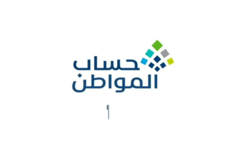 ماذا تعني حالة الدفعة مرفوضة في حساب المواطن 1445.. البرنامج يوضح