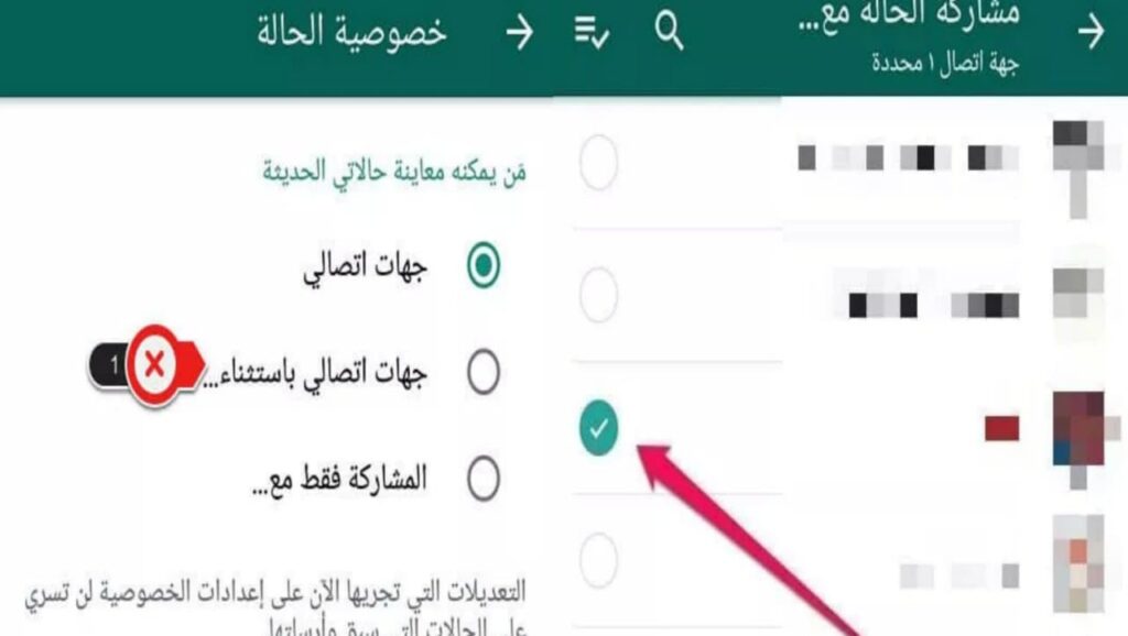 اتحكم في حالة الواتساب.. من يمكنه رؤية منشوراتك (خطوة بخطوة) 2 اتحكم في حالة الواتساب.. من يمكنه رؤية منشوراتك (خطوة بخطوة)