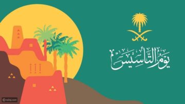 تعميم اجازة يوم التاسيس 1445 وفرض غرامة 5000 ريال لمن يقوم بهذا الأمر