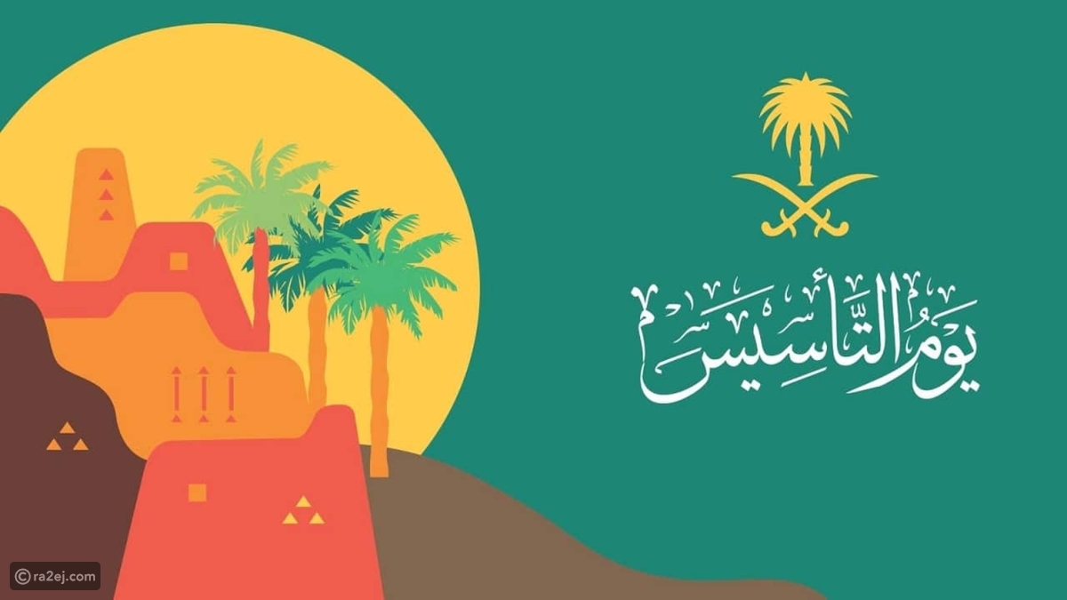 تعميم اجازة يوم التاسيس 1445 وفرض غرامة 5000 ريال لمن يقوم بهذا الأمر 5 تعميم اجازة يوم التاسيس 1445 وفرض غرامة 5000 ريال لمن يقوم بهذا الأمر