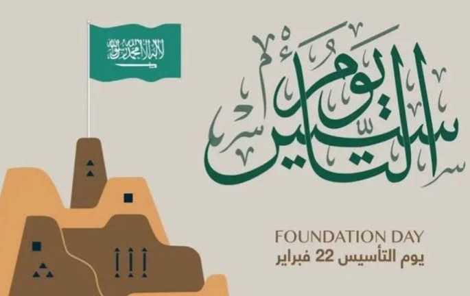 أبلغ كلمات تهنئة يوم التأسيس السعودي 1445- 2024 المكتوبة بالعربية الفصحى للاحتفاء بالوطن على تويتر 2 أبلغ كلمات تهنئة يوم التأسيس السعودي 1445- 2024 المكتوبة بالعربية الفصحى للاحتفاء بالوطن على تويتر