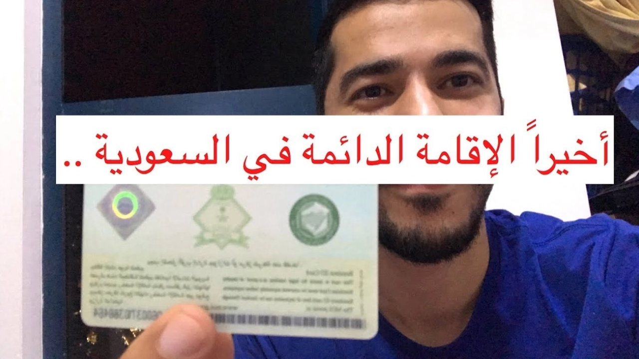 افتح أبوابك للفرص .. نصائح للحصول على الإقامة المميزة في السعودية والفئات المستحقة لعام 2024 5 افتح أبوابك للفرص .. نصائح للحصول على الإقامة المميزة في السعودية والفئات المستحقة لعام 2024