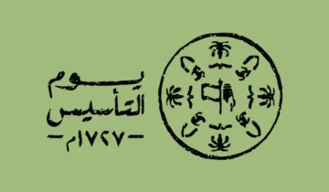 فعاليات يوم التأسيس السعودي 2024 .. وكم عدد أيام الإجازة؟