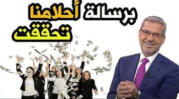ارقام الاشتراك في مسابقة الحلم 780x437 2