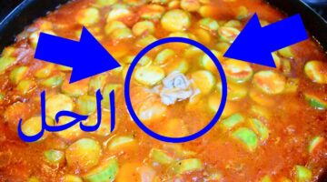 ازاي تتصرفي لو الملح جه زيادة منك في الاكل؟
