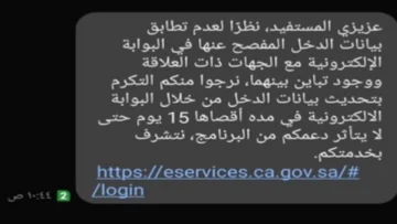 اسباب ايقاف حساب المواطن 1445 ورفع الراتب لدى بعض المستحقين هذا الشهر