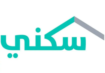 خطوات الاستعلام عن دعم أهلية سكني وما شروط الاستحقاق 1445؟