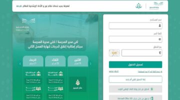 استخراج نتائج نظام نور 1