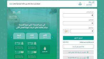 استخراج نتائج نظام نور برقم الهوية 1445 بدون كلمة سر عبر noor.moe.gov.sa