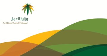 الاستعلام عن وافد برقم الاقامه من خلال وزارة الموارد البشرية والتنمية الاجتماعية