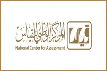 “اعرف نتيجتك”.. رابط الاستعلام عن نتائج قياس برقم السجل المدني 1445