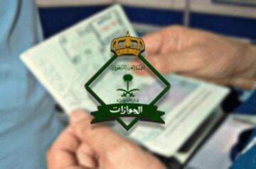 هل يمكن استرداد الرسوم بعد إلغاء تأشيرة الخروج والعودة عبر منصة أبشر
