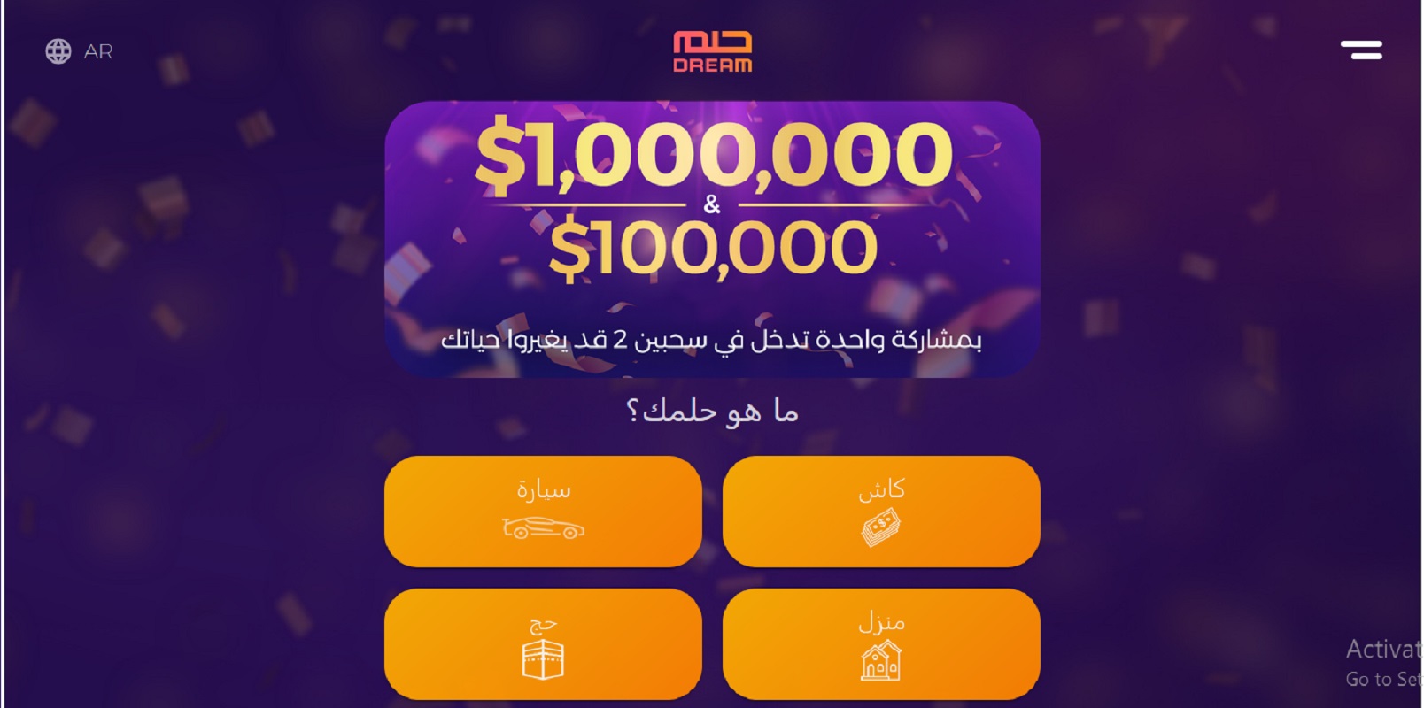 شارك مجانًا في يوم التأسيس فرصتك لربح 100 ألف دولار مع مسابقة الحلم 5 شارك مجانًا في يوم التأسيس فرصتك لربح 100 ألف دولار مع مسابقة الحلم