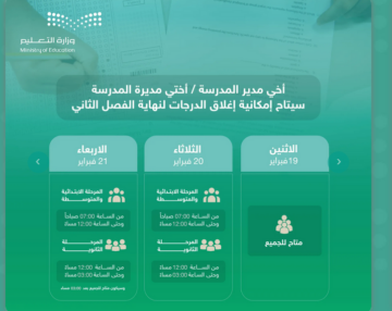 كيف اطلع نتائج الطلاب من نظام نور 1445 noor.moe.gov.sa خطوة بخطوة