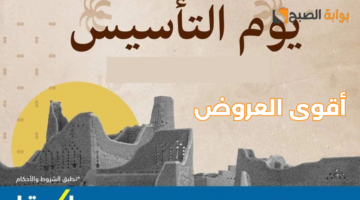 اقوى العروض