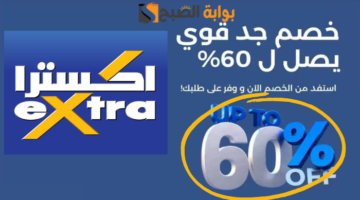 اكسترا 1