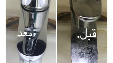 تنظيف الحنفيات وإزالة الكلس في ثواني بمكون ميخطرش على بالك هيرجعها بتلمع وجديدة