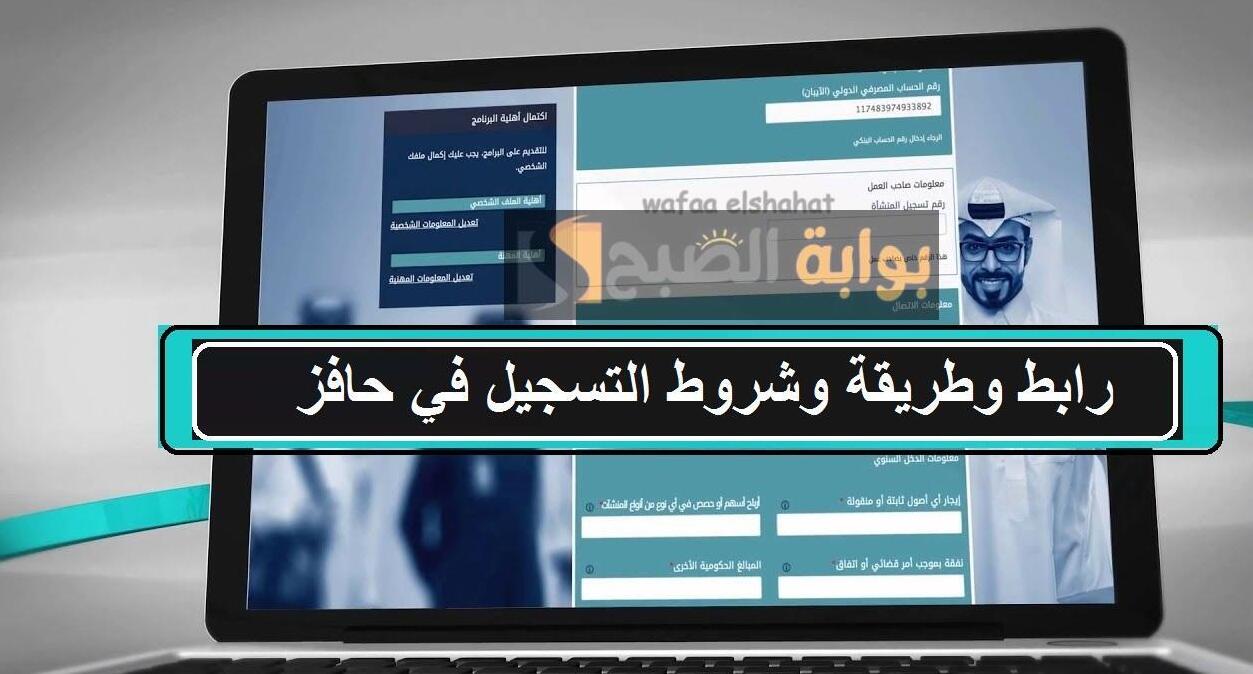 رابط التسجيل في برنامج حافز 1445 للنساء.. أهم الشروط وطريقة التقديم