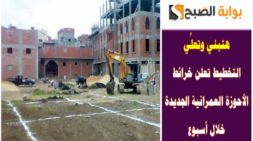 الأحوزة الجديدة