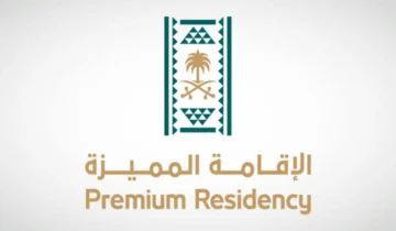 شروط الإقامة الذهبية بالسعودية وما الرسوم المطلوبة 1445