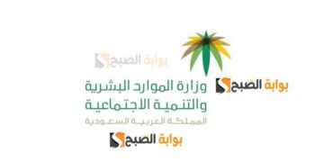 كيف الاستعلام عن الأهلية لمستفيدي الضمان الاجتماعي برقم الهوية