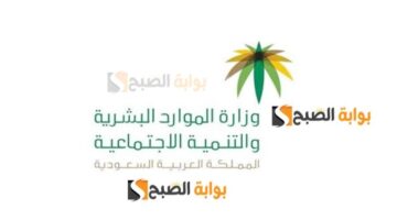 الاستعلام عن الأهلية لمستفيدي الضمان الاجتماعي
