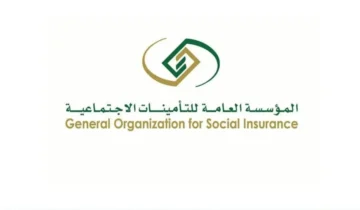 الاستعلام عن التامينات برقم السجل المدني