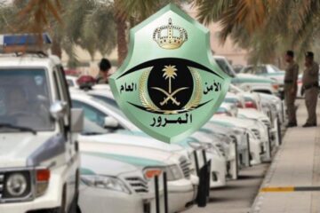 خطوات الاستعلام عن المخالفات المرورية برقم لوحة السيارة