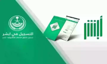 طريقة الاستعلام عن تقرير مقيم عبر أبشر