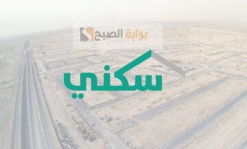 الاستعلام عن حالة استحقاق الدعم السكني 1445 برقم الهوية