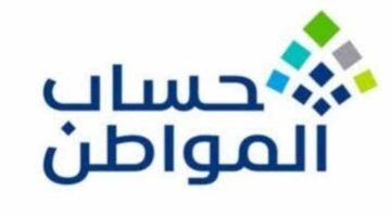 الاستعلام عن حساب المواطن لمستفيدي الضمان