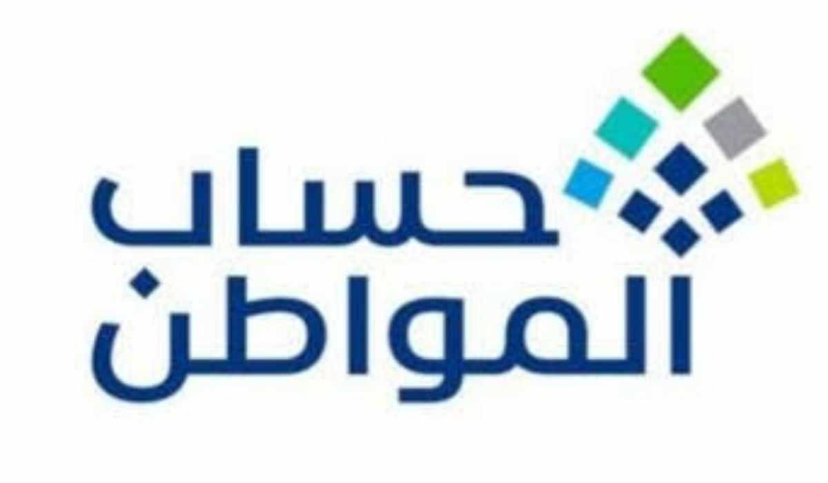 رابط portal.ca.gov.sa الاستعلام عن حساب المواطن لمستفيدي الضمان الاجتماعي المطور 2024
