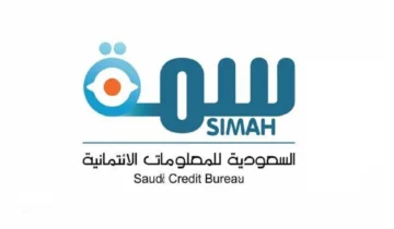 الاستعلام عن سمة برسالة نصية أو برقم الهوية