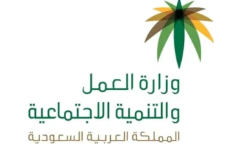 الاستعلام عن صلاحية الاقامة مكتب العمل