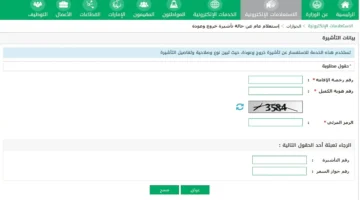 الاستعلام عن صلاحيةس تأشيرة الخروج والعودة من بوابة مقيم