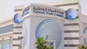 الاستعلام عن فاتورة المياه برقم الحساب في السعودية 1445