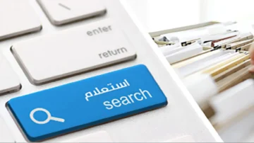 الاستعلام عن مخالفات البلدية برقم السجل التجاري في الكويت 2024.. الرابط والخطوات