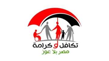 “بالرقم القومي” الاستعلام عن معاش تكافل وكرامة 2024 عبر وزارة التضامن الاجتماعي moss.gov.eg