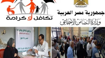 الاستعلام عن معاش تكافل وكرامة3