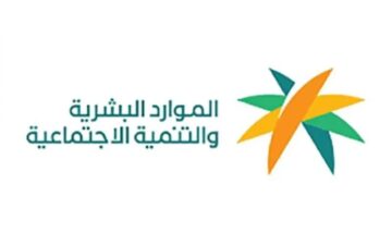 كيفية الاستعلام عن موظف وافد برقم الإقامة عبر منصة أبشر