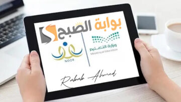 خطوات الاستعلام عن نتائج الطلاب برقم الهوية 1445 ومتى تنتهي الاختبارات؟