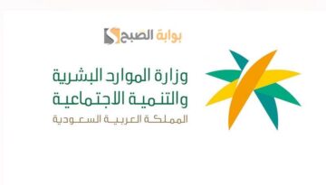 آلية تقديم الاعتراض على أهلية الضمان الاجتماعي المطور 1445