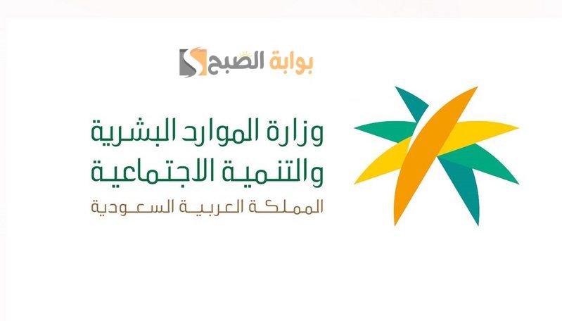 آلية تقديم الاعتراض على أهلية الضمان الاجتماعي المطور 1445