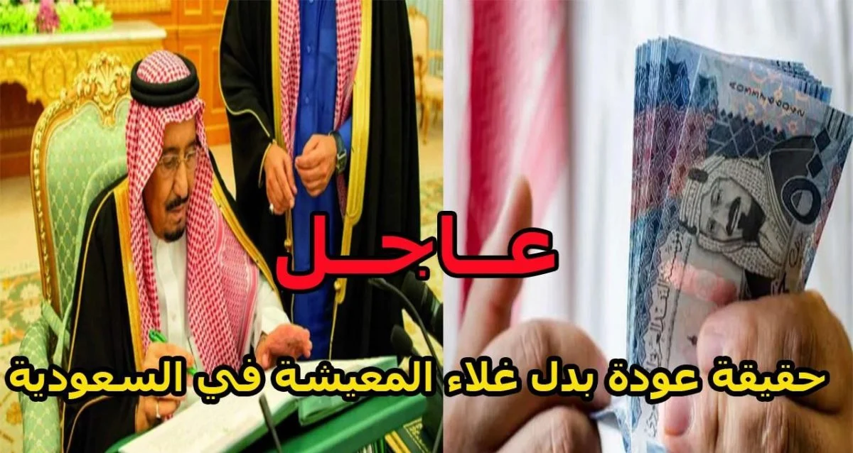 الموارد البشرية توضح: حقيقة عودة بدل غلاء المعيشة في رمضان 1445؟ ومواعيد صرف كافة الرواتب خلال فبراير