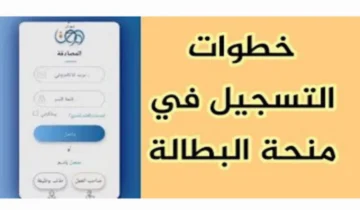 ما هي طريقة تجديد منحة البطالة في الجزائر 2024 عن طريق الوكالة الوطنية للتشغيل