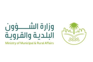 كيفية الاستعلام عن مخالفات البلدية 